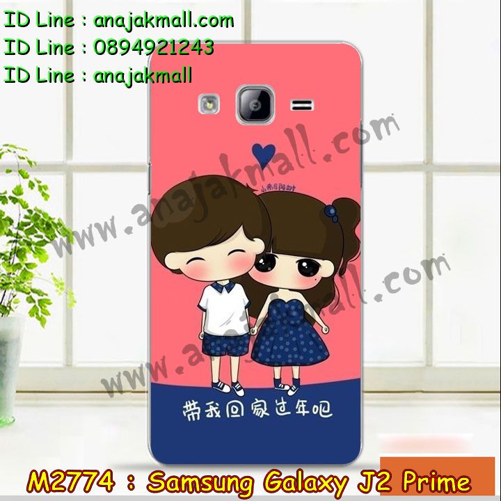 เคสซัมซุง j2 prime,รับสกรีนเคส samsung j2 prime,เคสซัมซุง galaxy j2 prime,เคส galaxy j2 prime,เคสพิมพ์ลาย galaxy j2 prime,เคสมือถือซัมซุง galaxy j2 prime,เคสโรบอท samsung j2 prime,เคสประดับซัมซุง galaxy j2 prime,เคสกระเป๋า samsung galaxy j2 prime,เคสสายสะพาย samsung galaxy j2 prime,กรอบอลูมิเนียม ซัมซุง galaxy j2 prime,เคสกันกระแทกสปอร์ต samsung j2 prime,เคสคริสตัล ซัมซุง galaxy j2 prime,เคสฝาพับซัมซุง galaxy j2 prime,เคสสปอร์ตแมน samsung j2 prime,เคสสกรีนลาย 3 มิติ samsung j2 prime,เคสกันกระแทก samsung j2 prime,เคสไดอารี่ samsung galaxy j2 prime,เคสน้ำหอม samsung j2 prime,เคสฝาพับคริสตัล samsung j2 prime,เคสแข็งพิมพ์ลาย galaxy j2 prime,รับสกรีนเคสฝาพับ samsung j2 prime,เคสฝาพับคริสตัล samsung j2 prime,เคสขวดน้ำหอม samsung galaxy j2 prime,เคสสกรีน galaxy j2 prime,สกรีนเคสฝาพับลายการ์ตูน samsung j2 prime,รับพิมพ์ลาย samsung j2 prime,เคสนิ่มพิมพ์ลาย galaxy j2 prime,เคสซิลิโคน samsung galaxy j2 prime,เคสประดับ galaxy j2 prime,เคสลายทีมฟุตบอล samsung j2 prime,เคส 2 ชั้น กันกระแทก samsung j2 prime,ซองสกรีนลาย samsung j2 prime,เคสคริสตัล galaxy j2 prime,เคสการ์ตูน galaxy j2 prime,เคสกระเป๋าสะพาย samsung galaxy j2 prime,สั่งสกรีนเคส samsung j2 prime,ขอบโลหะอลูมิเนียม galaxy j2 prime,เคสสกรีนหนังฝาพับ samsung j2 prime,เคสแต่งคริสตัล galaxy j2 prime,เคสกรอบอลูมิเนียมซัมซุง j2 prime,เคสยางการ์ตูนซัมซุง j2 prime,เคสตัวการ์ตูนซัมซุง j2 prime,ขอบโลหะซัมซุง j2 prime,เคสแต่งเพชรซัมซุง j2 prime,เคสยางหูกระต่ายคริสตัล samsung j2 prime,เคสยางนิ่มกระต่าย samsung j2 prime,เคสยางสกรีนลาย samsung j2 prime,เคสนิ่มพิมพ์ลาย samsung j2 prime